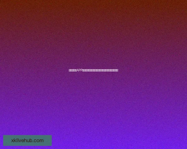 世界杯竞猜APP全新体验带你畅享实时赛况和精准预测提升游戏乐趣