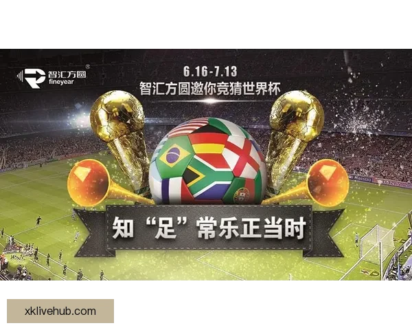 最新世界杯竞猜平台官方下载入口推荐安全可靠全指南