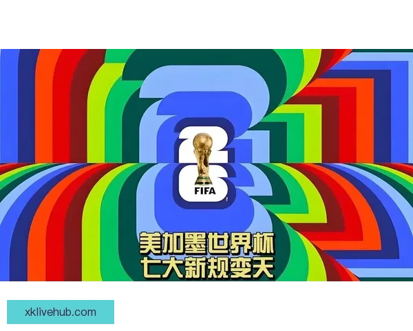 美加墨世界杯官方竞猜平台全新玩法与精彩分析指南