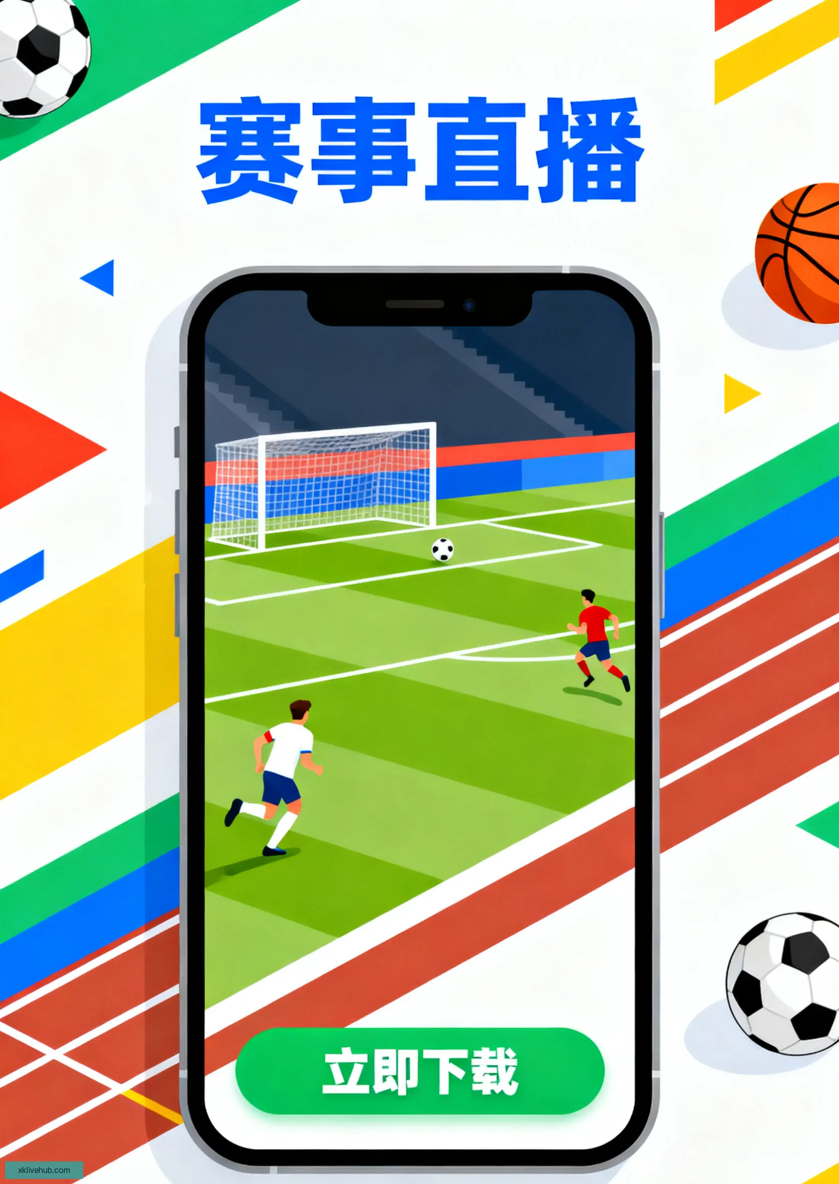 手机APP一键下载